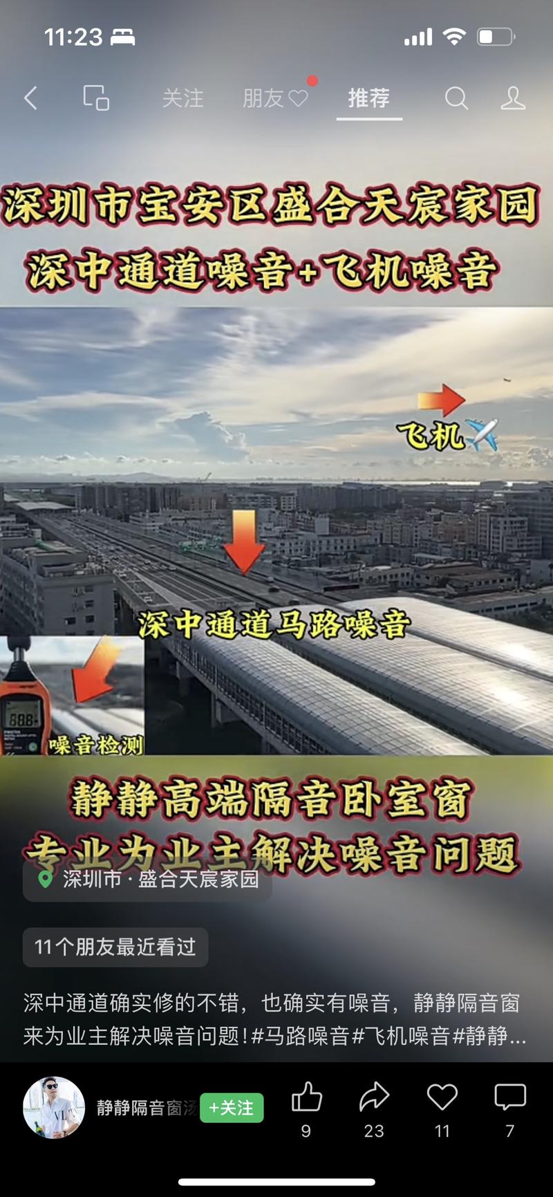 深中通道通车，发现一个…#情报-搞钱线报📢论坛-网创交流-优创圈